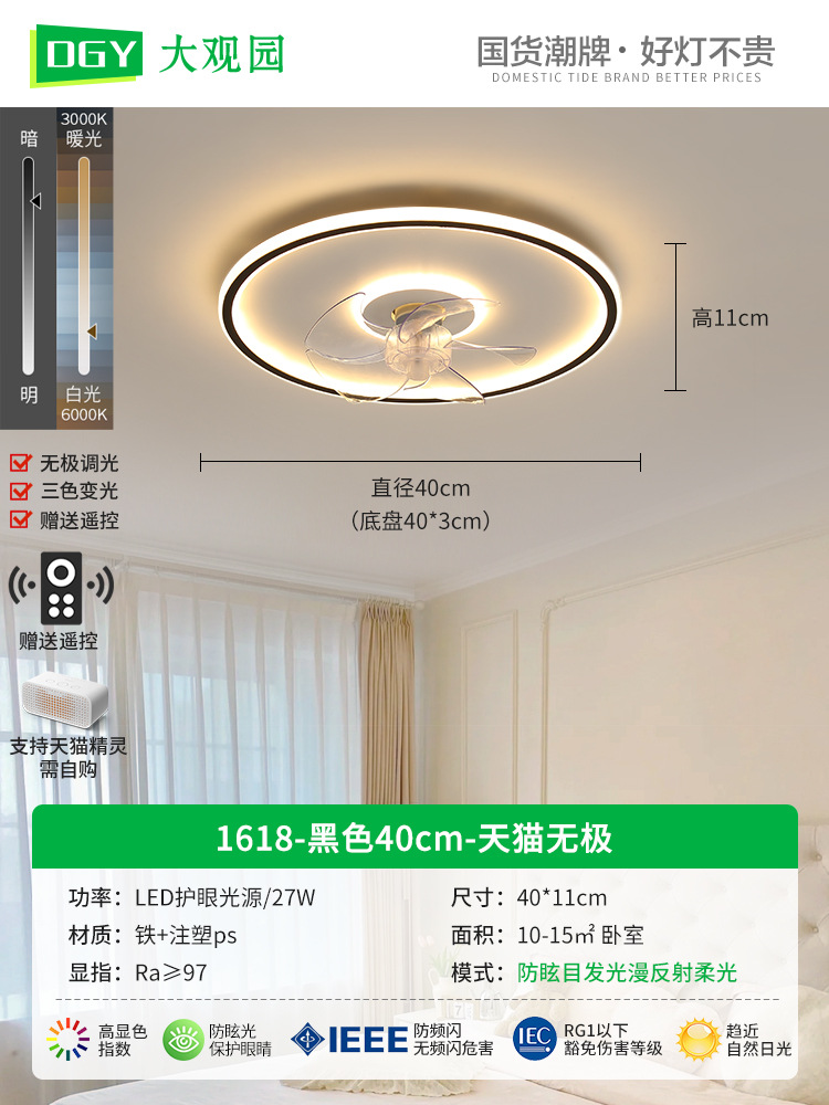 Lámpara de Techo con Ventilador L263 de Hierro y PVC Giratorio para Dormitorio y Cocina
