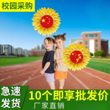 向日葵舞蹈道具手拿花六一儿童幼儿表演太阳花葵花手持运动会开幕