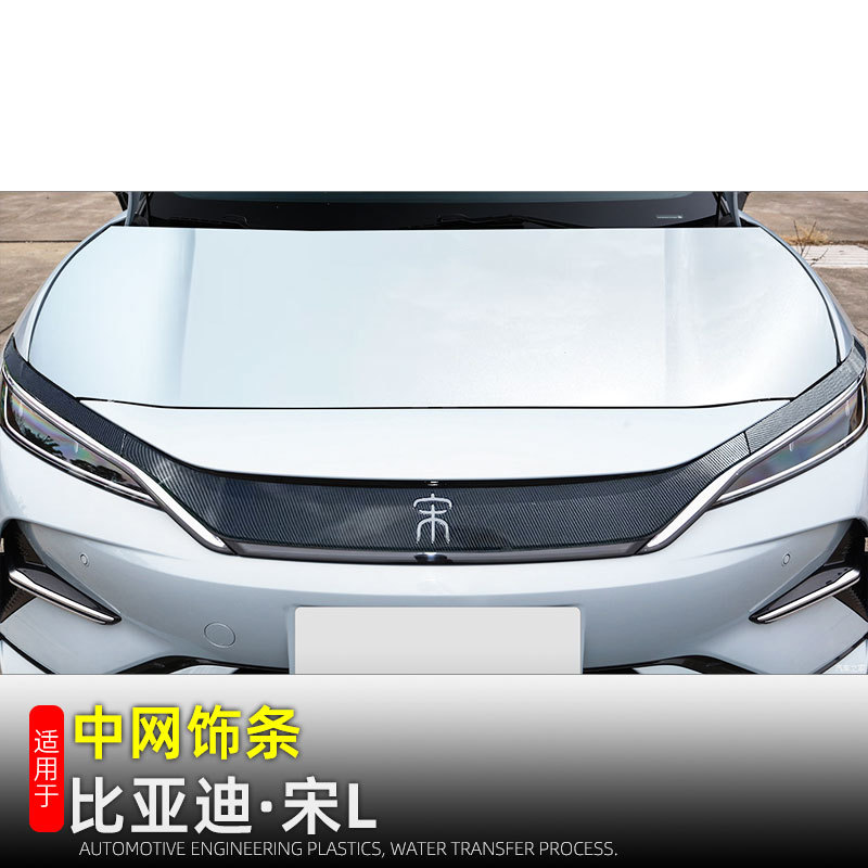 Suitable for BYD Song L Front Face Mesh Trim Song L Front Decorative Sticker Exterior Modification Accessories