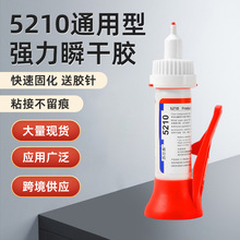 5210�����zˮճ�F��������ľ�|͸��Һ�w�f��ͨ�Ï��������zˮ