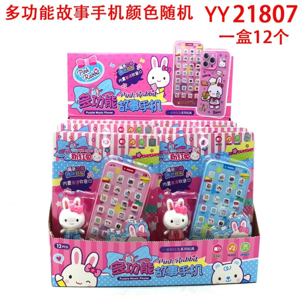 Multifunctional story phone (random color)