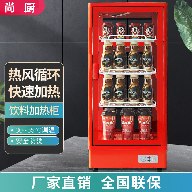 饮料加热柜商用展示柜牛奶保温箱便利店台式热饮机超市饮料暖柜