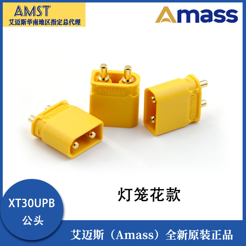 正規品amassエマスグx30upb pcb用プラグドローン航空モデルモーターエネルギー貯蔵溶接板|undefined