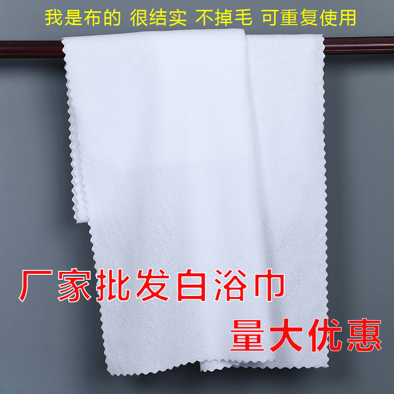 Hotel bath towel 70*140 can be used as logo thickened white disposable bathroom warp knitted large towel for hotel bath Hotel bath towel 70*140 can be used as logo thickened white disposable bathroom warp knitted large towel for hotel bath