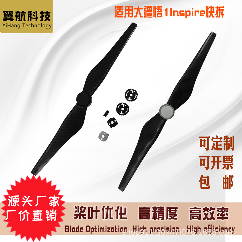 Dji Inspire 1 1345t 1345S Quick-Release High-Altitude Propellers Carbon Fiber Quick-Release Propellers with Base Dji Inspire 1 1345t 1345S Quick-Release High-Altitude Propellers Carbon Fiber Quick-Release Propellers with Base