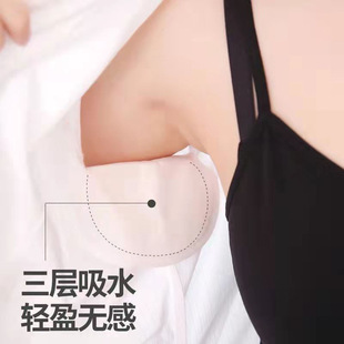 Underarm sweat absorbent stickers women's armpit antiperspirant stickers ultra-thin invisible no trace summer anti-sweat sweat liquid sweat pad wholesale