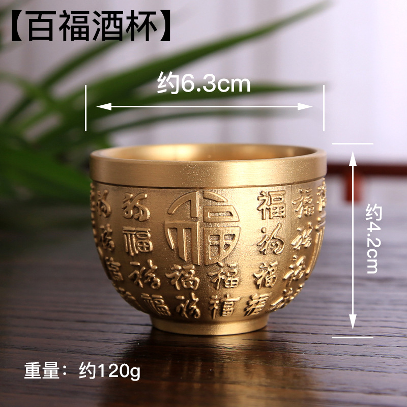 황동 바이푸 찻잔 [75ml]