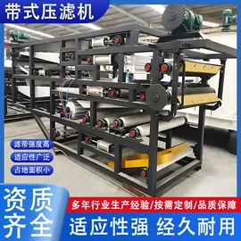 污水处理设备;渔业机械;污水处理设备