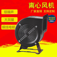 130FLJ小型工频离心风机120W气模充气鼓风机110V/220V/380V