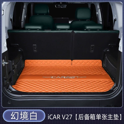 Trunk Mat, full-coverage trunk mat iCAR - single-main-mat-danxia-orange-car-logo-version-icarv272026-2026-model