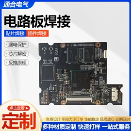 柔性电路板(FPC);PCB电路板;PCBA方案板