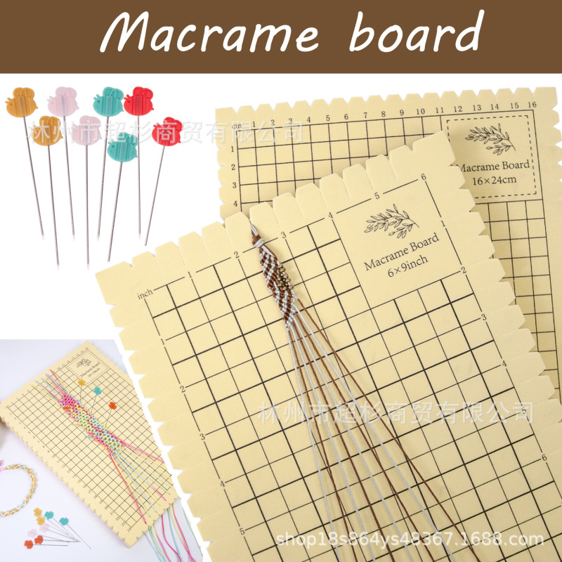 Macrame board四边牙槽高密编绳板编织固定板手链绳结厘米/英寸板|undefined