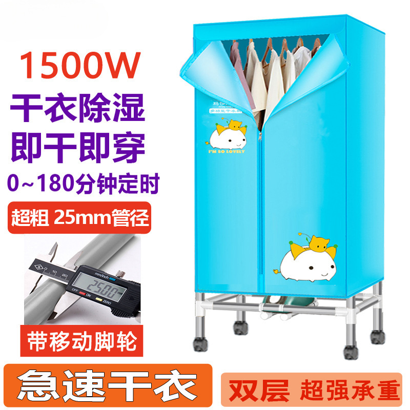 [Super Thick Model] Home Dryer Quick-Dry Clothes Air Dryer Clothes Dryer Small Clothes Drying Cabinet