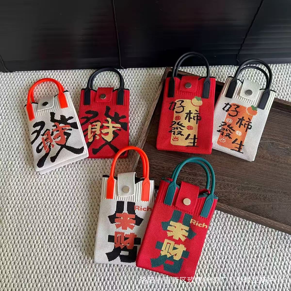Mini Mobile Phone Bag Crossbody New Year's Fortune Knitted Handbag Versatile Large Capacity Red Festive Shoulder Small Square Bag