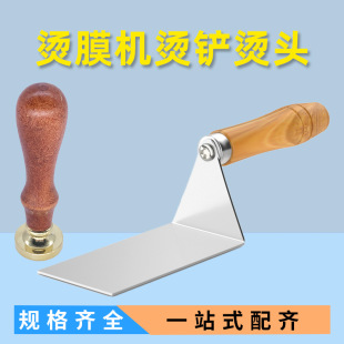 Hot Film Machine Hot Shovel Packaging Tea Gift Box Shovel Dot Hot Head Hot Shovel Cigarette Film Plastic Film