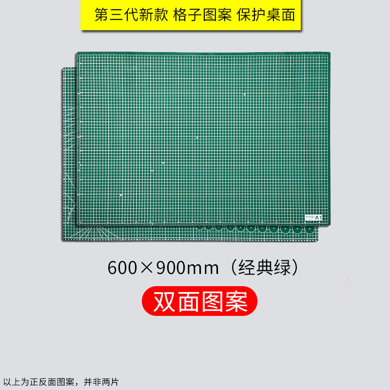 大号垫板a0切割垫板1.2米切割板雕刻垫2.4模型垫裁纸垫手工垫板A1|undefined