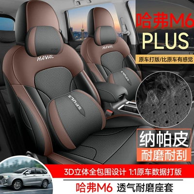 Modelə uyğun (Original) oturacaq örtükləri Leather Seat Covers