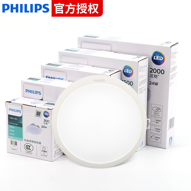 Philips Led Downlight Ceiling Light Recessed Spotlight Living Room Ceiling Ultra-Thin Downlight Dn200 Mingxin Philips Led Downlight Ceiling Light Recessed Spotlight Living Room Ceiling Ultra-Thin Downlight Dn200 Mingxin