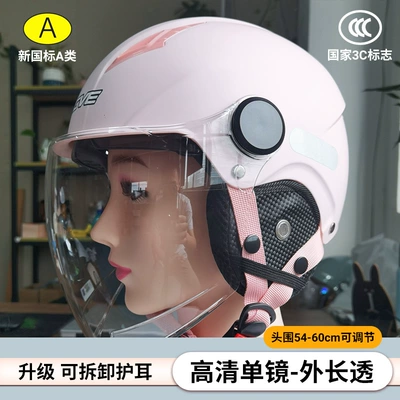Certified Lightweight Summer Battery | Motosiklet kaskı (dəbilqə) - 305-pink-single-mirror-long-transparent-detachable-ear-protection-new-national-standard-3c-head-circumference-54-60cm