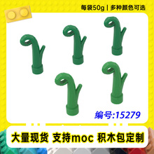 15279�羳�����ָ�ֲ��ݾ�С����MOC���������ƴ���ľ��50g��