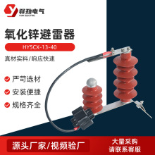 HY5CX-13-4010KV��·�g϶������ ���˹̶��g϶������