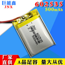 l602535ۺ늳3.7V 500݃x{䇊F늳