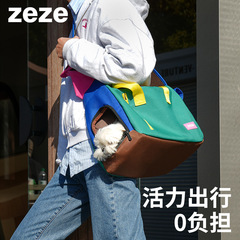 Zeze お出かけ猫バッグポータブルバックパックバッグショルダークロスボディバッグ小型犬通気性バックパック猫アウトドアトラベルバッグ