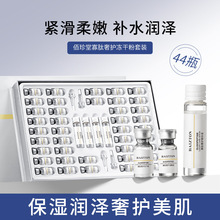 佰珍堂寡肽冻干粉 补水保湿收缩毛孔羊胎素冻干粉 护肤品套装批发