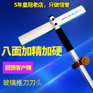 Glass Cutter T-Type Push Knife Glass Push Knife New Thickened Rib Climbing Knife Thick Glass Cutting Tile Drag Knife Head