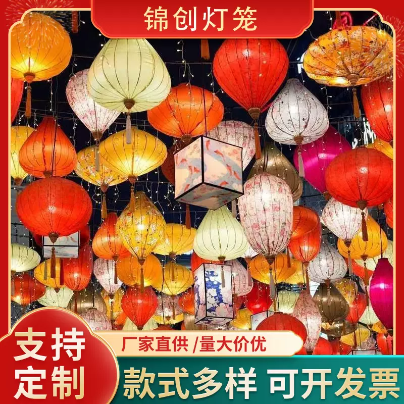 国庆元旦春节越南钻石灯笼户外仿古异型景点挂饰绸缎花灯街道网红