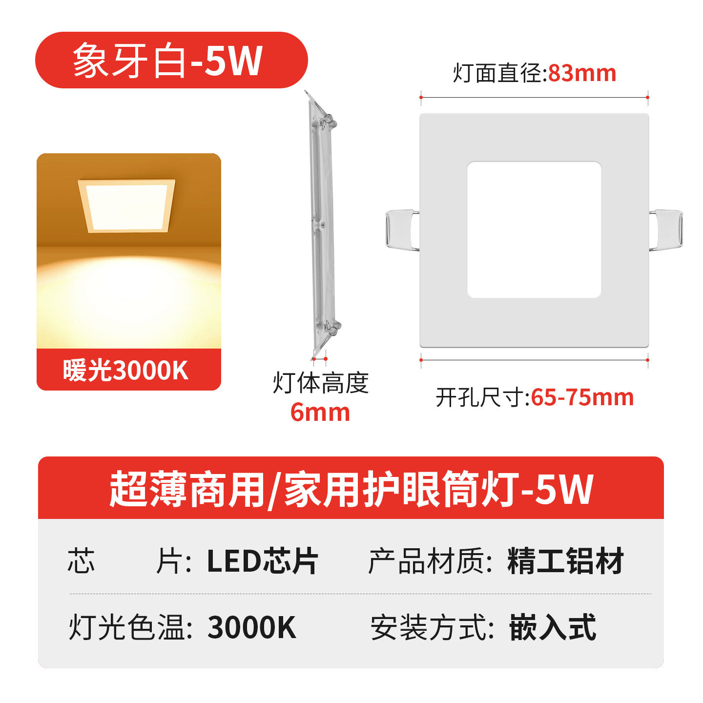 Downlight LED Empotrable Ultradelgado de 2.5/3.5/4/6/8 Pulgadas para Techo image 24