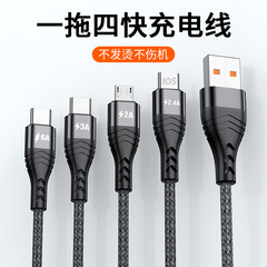 6A急速充電ケーブル、4-in-1充電ケーブル、Huawei、Samsung、Apple、Xiaomi対応、1対4データケーブル、急速充電バージョン