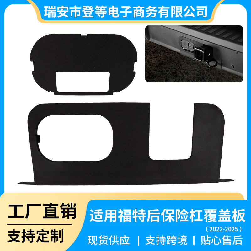 Cross-Border Auto Parts Bumper Cover Hitch Device Surround Car Accessories Modified Interior Hot-Selling Parts