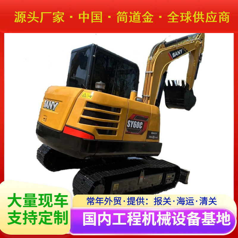 90% 新型二手挖掘机三一SY60C液压履带二手挖掘机