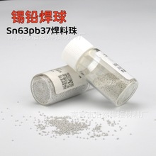 锡焊球Sn63Pb37锡珠植球焊料锡铅焊球半导体芯片焊接电子封装材料