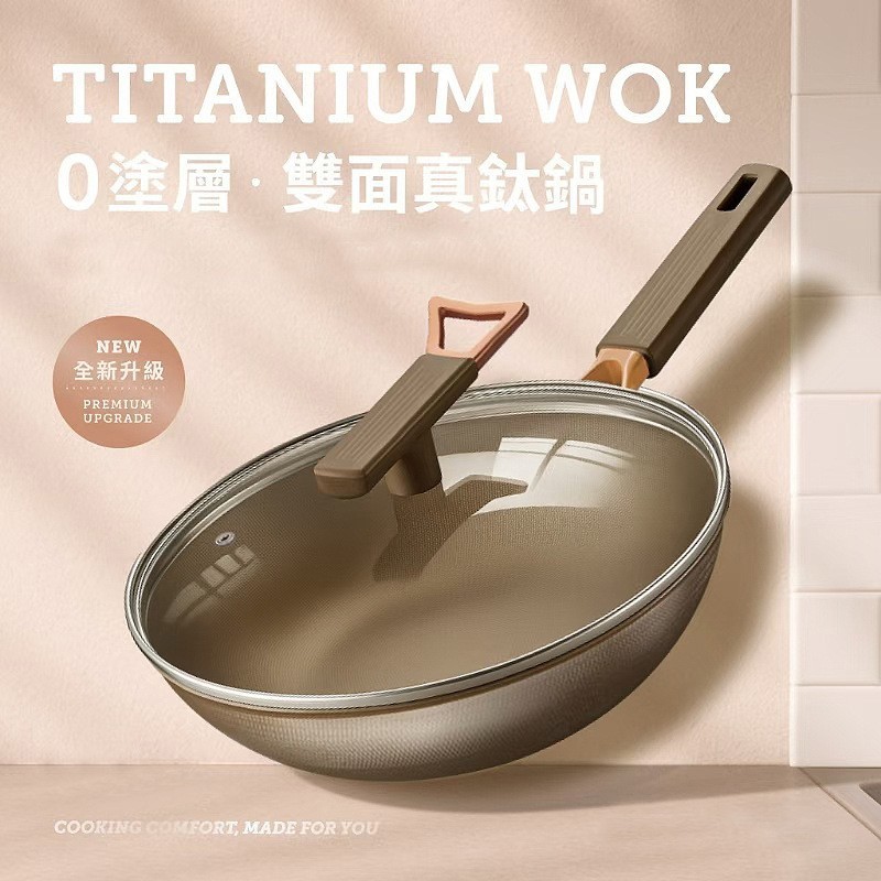 新款双面钛锅钛盾不粘锅家用炒菜锅有钛平底炒锅电磁炉燃气灶通用|undefined