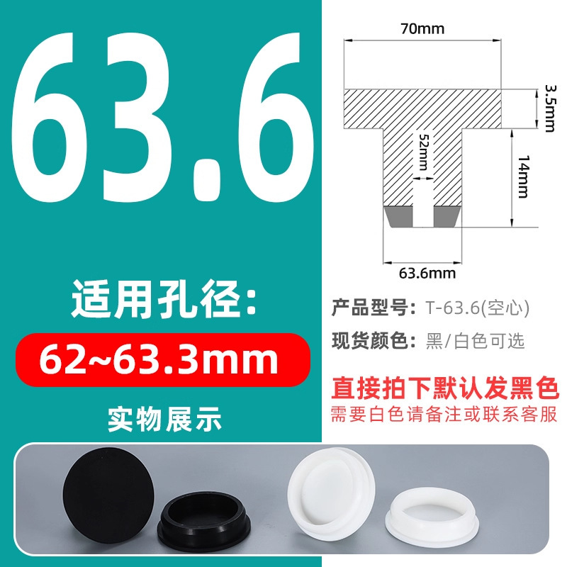 T型硅胶塞橡胶堵头孔塞密封塞橡胶塞防水堵头圆形管塞塑料塞闷盖|undefined