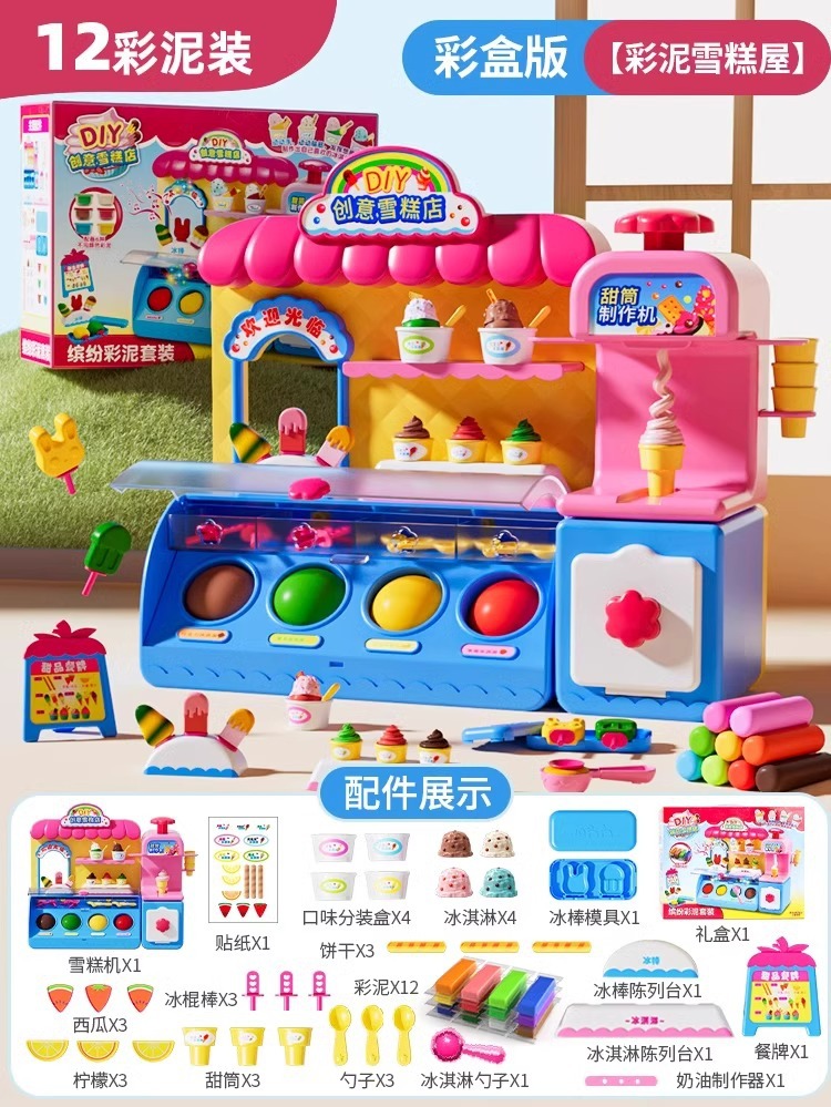 [절묘한 선물 상자] 창의적인 DIY 다기능 아이스크림 가게 [12 머드]