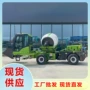 一体式上料移动自动搅拌车