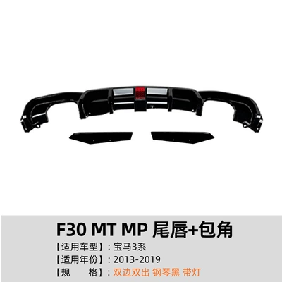 Big Surrounded 3 Series Bmw F30 m Sport - tail-lip-corner-double-sided-double-out-with-lights-piano-black-2013-2019