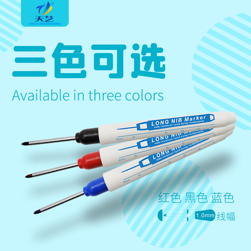 天艺卫浴木工装修多用途深孔黑色标记笔 长头深孔记号笔