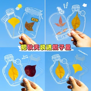 pet透明书签手工diy材料压花瓶子自制干花植物标本书夹中秋节礼物