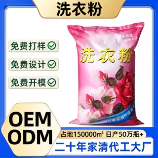 洗衣粉25公斤源头工厂大袋去污渍留香强力酒店专用强效除渍定制