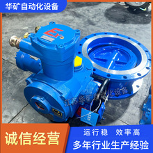 現貨礦用隔爆型一體化蝶閥 大口徑閥MD943F-10C-DN1000瓦斯閥直銷