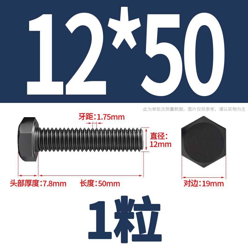 12.9級高強度外六角ねじナット大全延長ボルトねじM4M5M6M8-M24|undefined