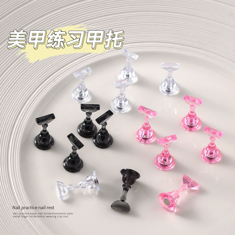 美甲甲托棋子透明带磁铁小号冰透粉色展示架强磁穿戴甲片工具批发|undefined
