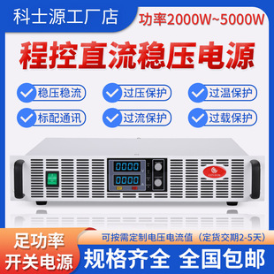 High-power adjustable DC regulated power supply 0-10V200A2000W programmable communication constant voltage constant current test power supply