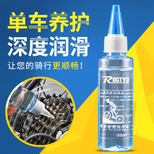Chain Oil Mountain Bike Bicycle Accessories Mechanical Lubricant Chain Oil Chain Oil Bearing Maintenance Wholesale