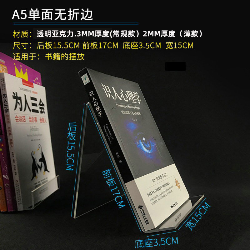 书店图书馆亚克力展示架透明书本架书托有机玻璃书籍陈列展示架
