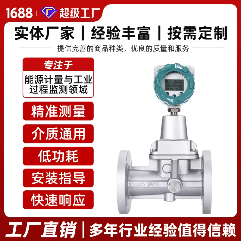 欧百LUXB旋进旋涡流量计煤气天然气流量计氧气沼气旋进漩涡流量计